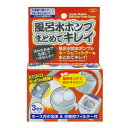 【定形外郵便発送】風呂水ポンプまとめてキレイ 6錠【送料無料】【代引不可】洗濯用品 給水用ポンプ洗浄 除菌 アイメディア【39ショップ】