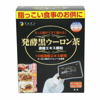 発酵黒ウーロン茶エキス顆粒 33包 ダイエットドリンク ダイエット飲料 ダイエット茶 ダイエットティー ファイン【39ショップ】