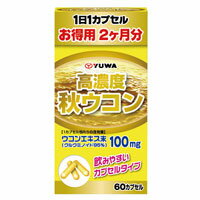 【定形外郵便発送】高濃度秋ウコン 60粒【送料無料】【代引不可】健康サプリメント ウコン配合サプリメント ユーワ【39ショップ】