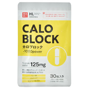 カロブロック 30粒 ダイエットサプリメント ダイエット食品 白いんげん配合サプリメント ファビノール ファセオラミン カロブロックスゴパワー ハーブ健康本舗【39ショップ】