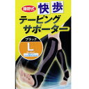 【即日発送】【定形外郵便発送】勝野式 快歩テーピングサポーター ブラック L【送料無料】【代引不可】ウォーキングソックス 靴下 着圧 むくみ解消 メイダイ【39ショップ】