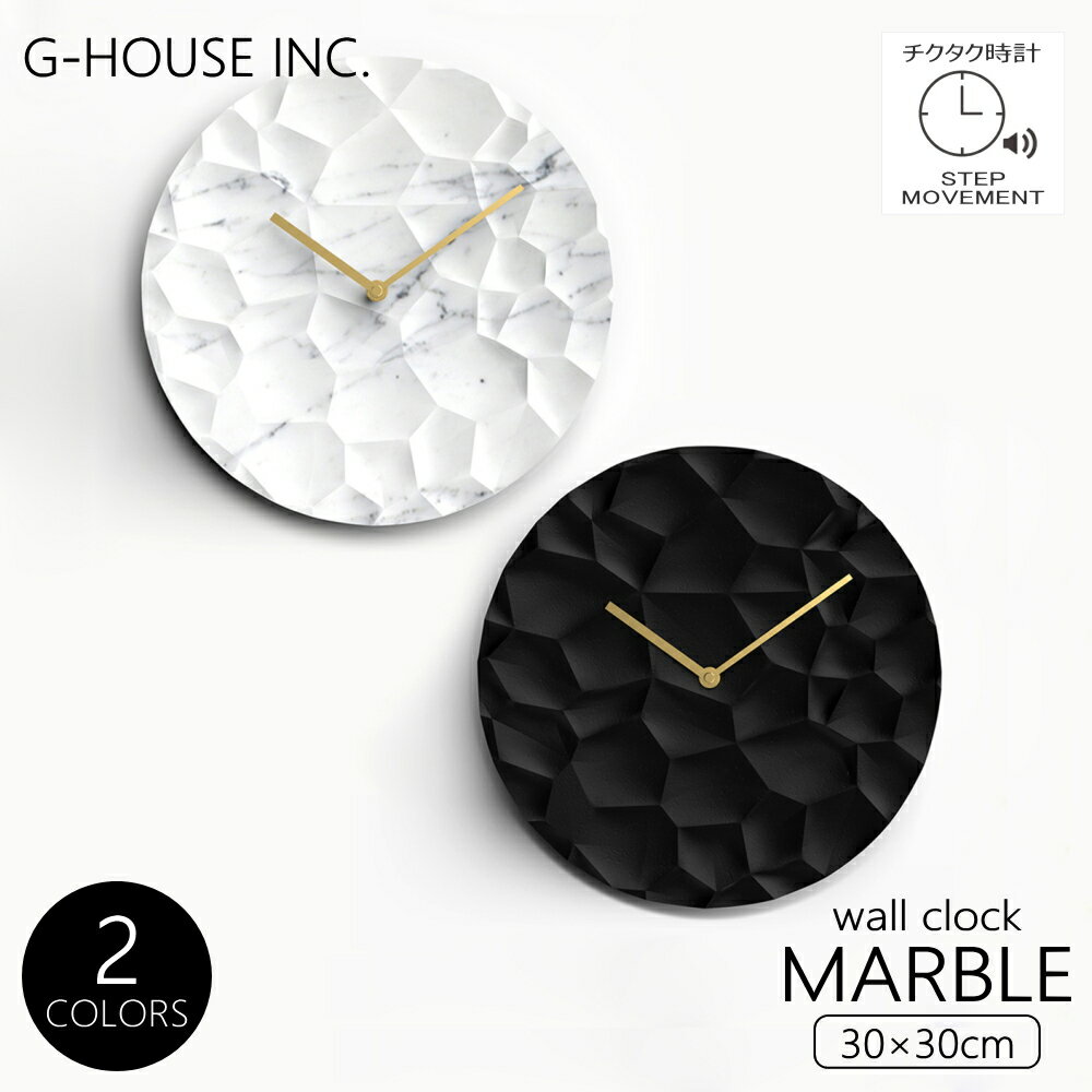  GMS02746 モダン シンプル ミニマル デザイン 高級感漂う 天然大理石 マーブル模様 幾何学模様 選べる2色 白色 ホワイト 黒色 ブラック 壁掛け時計 掛け時計