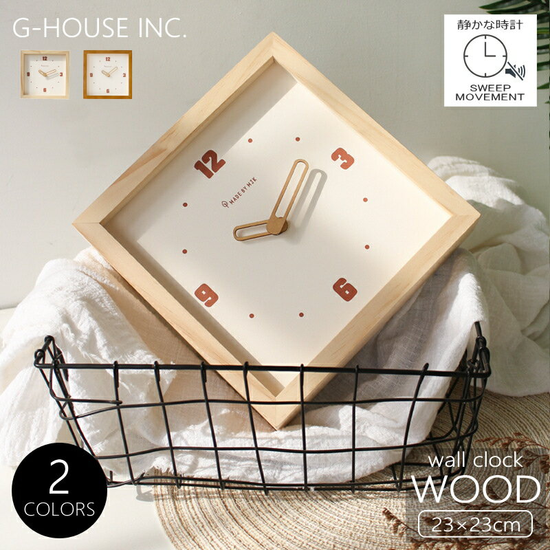 【ポイント5倍】【送料無料 ※北海道・沖縄・離島除く 】GMS03050 掛け時 おしゃれ ナチュラル シンプル 北欧 デザイン かわいい インテリア 天然 木製 無垢材 2カラー 静音 23cm 掛け時計 電波時計 オシャレ 壁掛け 四角形 正方形 置き時計 電波に変更可能(3)