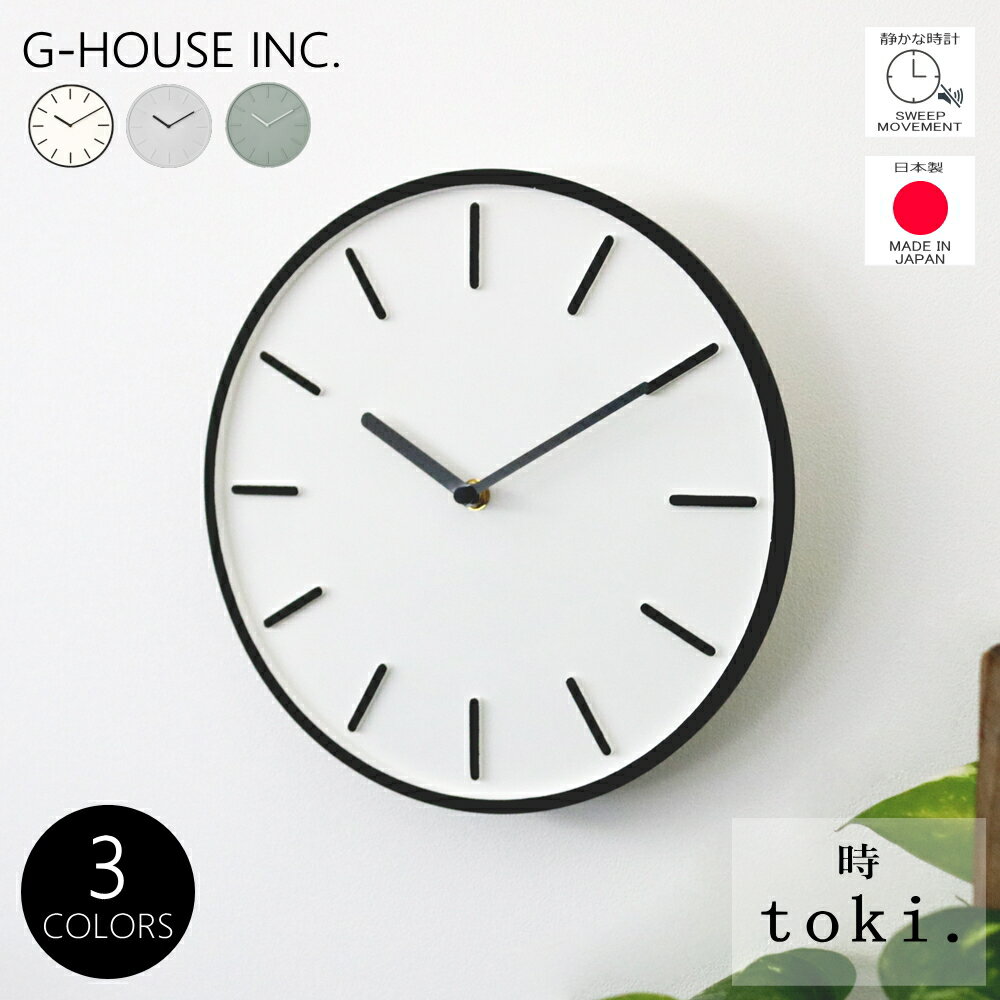 セメント製掛け時計 『 時-toki. 』 材質 セメント製 ※セメント製のため気泡・色ムラ・スジがある場合がございます。 商品サイズ 28×28×4cm（W×H×D） サイズにつきましては個体差により誤差がある場合がございます。 重量 約...