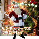 【10%OFFセール】【送料無料 ※北海道・沖縄・離島除く 】 GMH00257 クリスマス マストアイテム コスプレ メンズ 男性 本格的 ひげ セット リア...