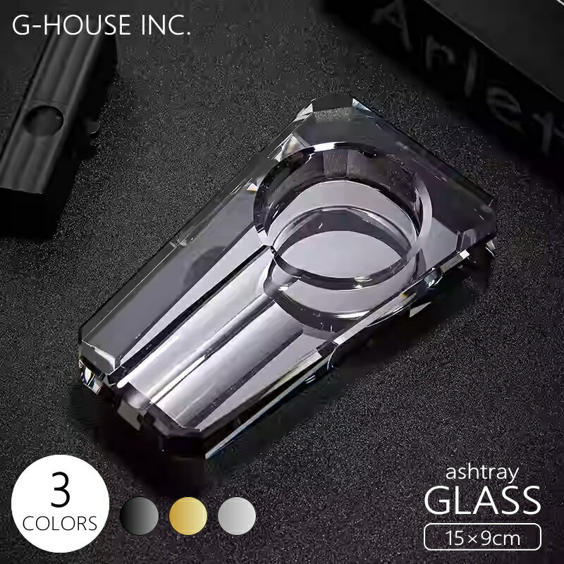 【ポイント5倍】【送料無料 ※北海道・沖縄・離島除く 】 GMS03132 灰皿 おしゃれ かわいい かっこいい シンプル モダン 高級 クリスタルガラス ガラ...