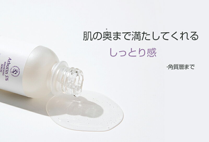 【E&COS アルブチン5％ 】★送料無料★しみ くすみ アルブチン5％セラム30mL 【自然由来】アルブチン アサイー ベリーエキス 高濃度 しみ クマ シミ くすみ 韓国コスメ アセロラ由来 シミ 化粧品 ホワイトニング