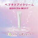 【 商品仕様 】 ■ 容量 20ml ■ 製造国：韓国 【メール便 代引不可 お肌の弾力、くすんだ目元をケアするペプチドアイクリーム！！】 ・弾力ケアペプチド 1,003ppm ・乾燥でハリを失ったくすみケア ・顔全体のお肌の引き締め ＜お...