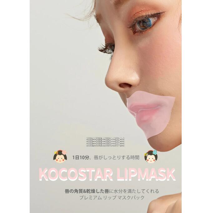 リップマスク ココスター KOCOSTAR ( 舞妓さん5袋+お相撲さん5袋 )チョリブロッサムマスク ロースリップマスク 3g/袋 シートマスク 唇パック コラーゲン ヒアルロン酸 ハイドロゲル 韓国コスメ 「 乾燥 保湿 」 顔 パック 美容 唇マスク シートパック スキンケア 敏感肌用 3