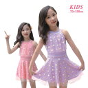 \8/31までセール/【送料無料】【 売れ筋水着】花柄 チュール キッズ 子供 水着 女の子 ジュニア こども 子ども スクール水着 幼稚園 小学生 中学生 か...
