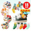 【送料無料】子供靴下セット 5足 子供ソックス ベビーソックス キッズソックス 女の子 男の子 子ども くつした おしゃれ 春 夏 冬 クルー丈 スニーカー丈 ...