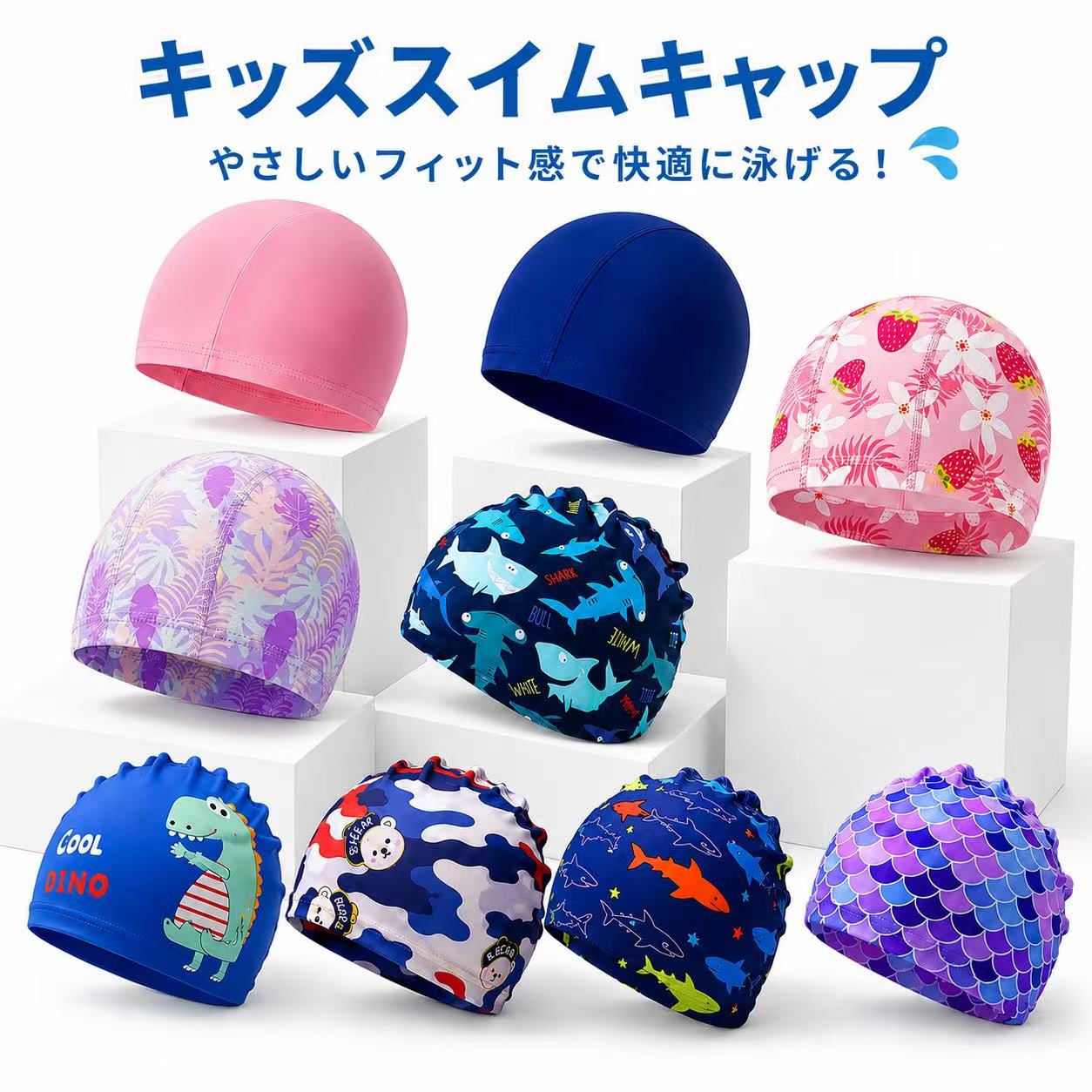 Rakuten - 【期間限定 2点ご注文で半額クーポン対象】水着帽子 水泳帽 キッズスイムキャップ 子供水泳帽 キッズ 水泳帽 男児 女児 幼児 子供 帽子 スイミングキャップ ベビー 日焼け防止 プール帽子 フィットネス 伸縮性 男の子 女の子 UVカット スイミング帽子 男女兼用 p0737