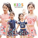 【送料無料】★即納!★キッズ 子供 水着 女の子 ジュニア 子供 こども 子ども スクール水着 幼稚園 小学生 中学生 肩だし かわいい スイミング UVカット メール便送料無料 海水浴 スイムウェア 紫外線対策 リゾート 水遊び ミズギ キッズ水着
