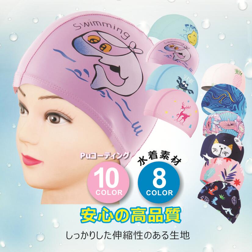 【送料無料】水着帽子 水泳帽 キッズスイムキャ...の紹介画像3