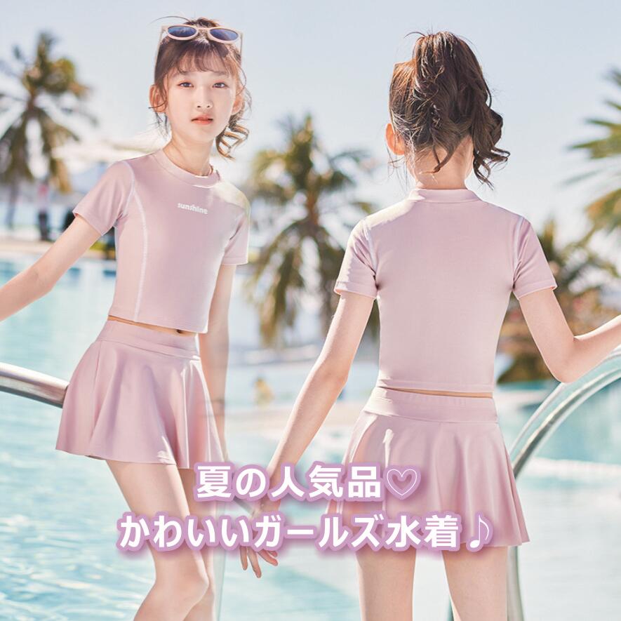 【 送料無料】\即納/ 水着セパレート2点セット キッズ ジュニア 子供 水着 女の子 ...