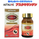 【お買い物マラソン割引】【送料無料】プレゼント アスタキサンチン 若々しさ の ベースサプリメント ASTALIVE アスタライブ アスタキサンチン 60粒 対応可 | トコトリエノール 青素 ポイント 消化 プレゼント 父 母 男性 女性 40 50 60 70 買い回り 美容 花以外 2024 pa000