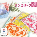 【単品】今治タオルハンカチ 抗ウィルス 抗菌加工 | タオルハンカチ レディース プレゼント 女性 プチギフト ギフト 雑貨 ハンカチタオル ガーゼハンカチ お...