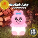 【新作 2個セット】おぱんちゅうさぎ シリコンライト 光る ナイトライト 寝室 ベッド デスク 間接照明 電池式 USB 明るさ調節3段階 やわらか キャラクタ...