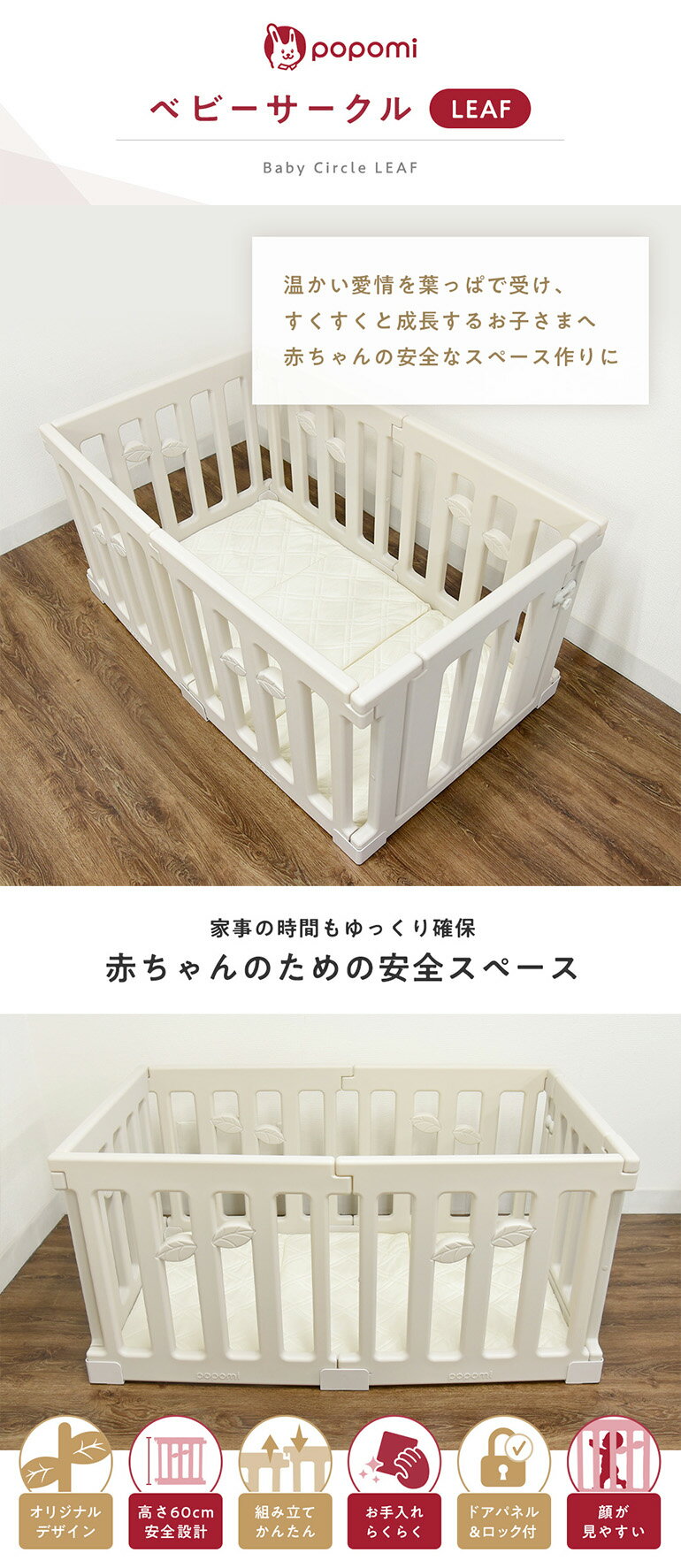ベビーサークル 赤ちゃん LEAF リーフ 70 120 160 140 180 200 ハイタイプ 大きい 大型 長方形 ベビー 子ども 子供 キッズ 簡単 マットセット リビング 扉付き パネル ベビーフェンス ベビーゲート 保育園 幼稚園