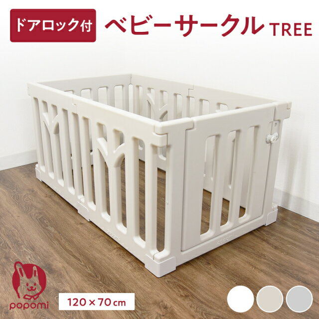 ベビーサークル マット 赤ちゃん TREE ツリー 70 120 160 140 180 200 大きい 大型...