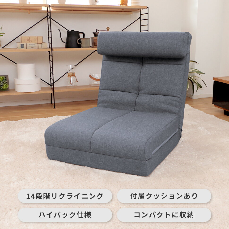 セルタン ソファーベッド ソファ ベッド 3WAY コンパクト ハイバック 一人掛け シングル リクライニング 折りたたみ リビング ごろ寝 一人暮らし 布 1人掛け 1P 一人用 ローソファ フロアソファ 座椅子 クッション付き 省スペース マルチ 2