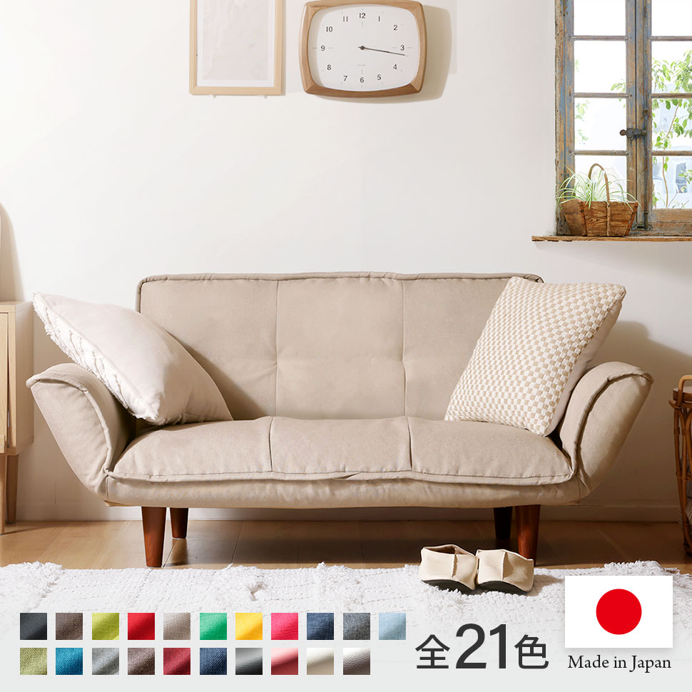 コンパクト カウチソファ リクライニング 脚付 脚なし ローソファ 日本製 ポケットコイル ヘタりにくい ワンルーム 一人暮らし ごろ寝 昼寝 リビング 広々座面