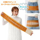 骨盤ベルト 辻希美 プロデュース カーブベルトプロテクト 産後 腰痛 ゴム 骨盤 矯正 骨盤矯正 ベルト サポーター ショーツ ガードル 産後ケア 補正 下着 姿勢 ダイエット ぽっこりお腹 腰サポーター コルセット サポートベルト トレーニング