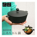 南部鉄器 木柄付きフライパン 大 深型 26cm IH対応 直火・ガスコンロ・オーブン対応 炒め鍋 フライパン 鉄鍋