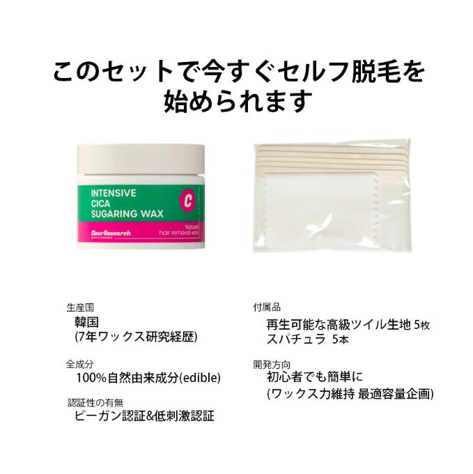 ブラジリアンワックス 脱毛ワックス クリアリサーチ インテンシブ シカシュガーリングワックス 72g ワックス 脱毛 除毛 メンズ セルフ ムダ毛 すね毛 全身 脱毛 デリケートゾーン 脱毛器 が苦手な方へ 3