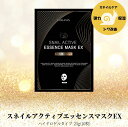 ロハシス ( LOHASYS ) スネイル アクティブ エッセンスマスク EX 25g 10枚セット シートマスク フェイスパック マスク パック 韓国コスメ 乾燥 毛穴 保湿 顔 パック 美容 フェイスマスク シートパック スキンケア SNAIL ACTIVE ESSENC EMASK EX