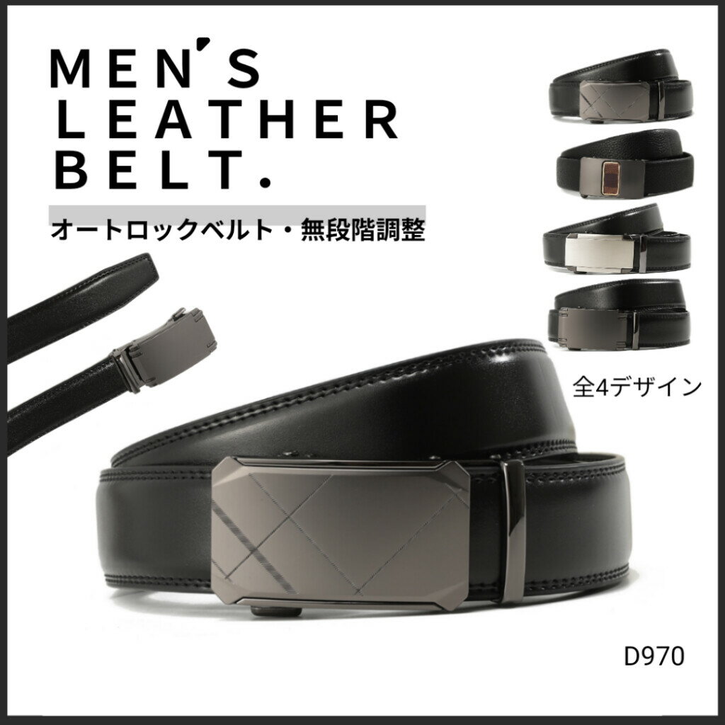 Other - 【D970】本革　レザーベルト　メンズ　オートロックベルト　紳士　ベルト　簡単調整　ビジネス　カジュアル