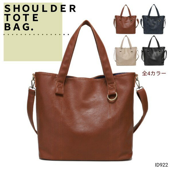 Rakuten - ☆新入荷☆　トートバッグ　ショルダーバッグ　鞄　通勤　通学　男女兼用【ID922】