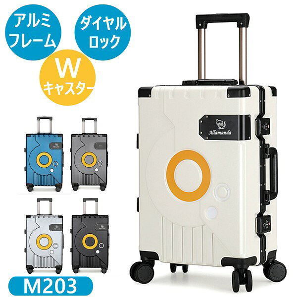 ＼4/30まで 30％OFFクーポン対象／【M203】新入荷☆アルミフレームスーツケース　キャリーケース