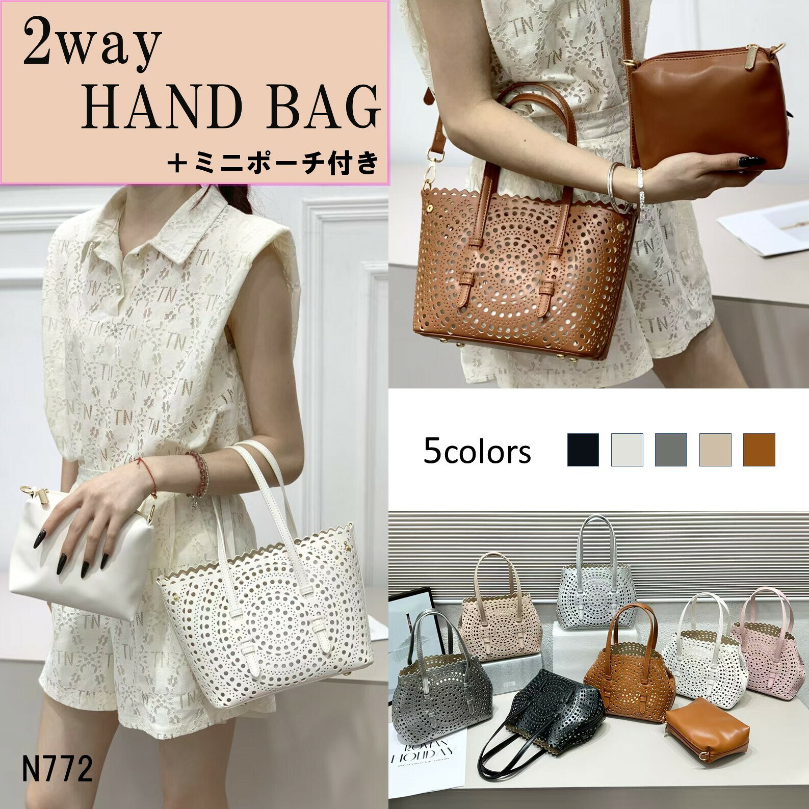 【N772】上品な2wayハンドバッグ＋ミニポーチ付き　カジュアル ショルダー 肩掛け 斜めがけ 通勤 旅行 ハンドバッグ