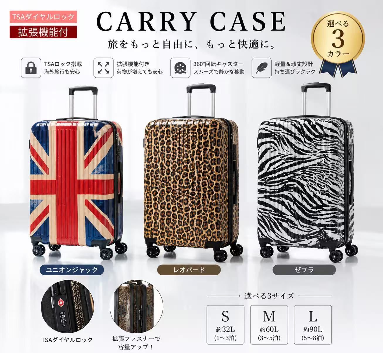 Rakuten - ＼期間限定 30％OFFクーポン対象／スーツケース キャリーケース キャリーバッグ キャリーバー 機内持ち込み ファスナー 軽量設計 S M Lサイズ 3カラー選ぶ スーツケース 可愛い 修学旅行 海外旅行 国内旅行 TSAロックプリント柄　ユニオンジャック　レオパード ゼブラ m6050