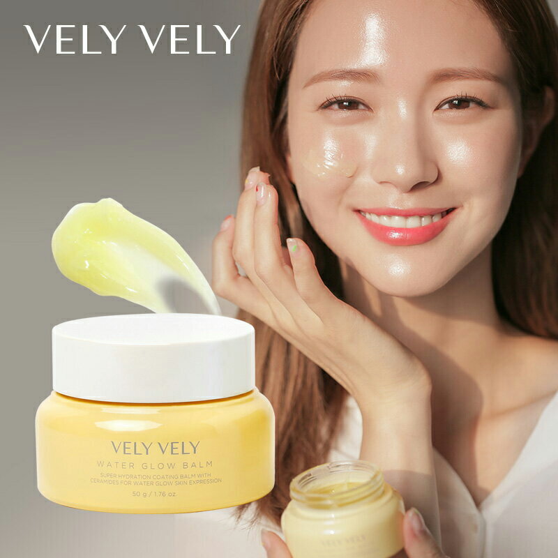 【楽天スーパーセール 半額割引】【VELY VELY】★送料無料★ブリーブリー ウォータグローバーム50g 高保湿 水光 乾燥肌 脂性肌 しっとり 軽いテクスチャー 化粧品 クリーム バーム 人気 韓国コスメ ハリ 弾力のサムネイル