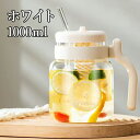 【30%クーポンOFF】GIANXI ジャンシ クリアボトル 1000ml ガラスボトル ガラスボトル水筒 水筒 耐熱 持ち運び ピッチャー ガラス瓶 お茶 ドリンク おしゃれ 北欧 デンマーク 男性 女性 子供 ギフト プレゼント アウトドア キャンプ