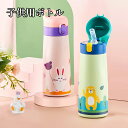 【40%クーポンOFF】GIANXI ジャンシ 水筒 小学生 キッズ ストロー 500ml ボトル ワンタッチ ステンレスボトル 保温 保冷 軽量 持ち運び ス...