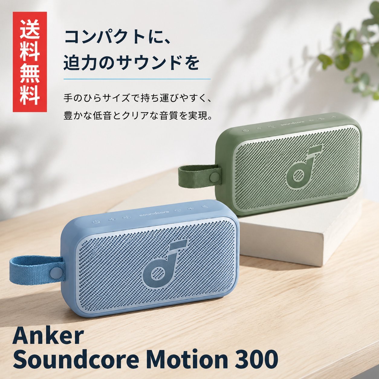 楽天市場】anker soundcore motion＋の通販