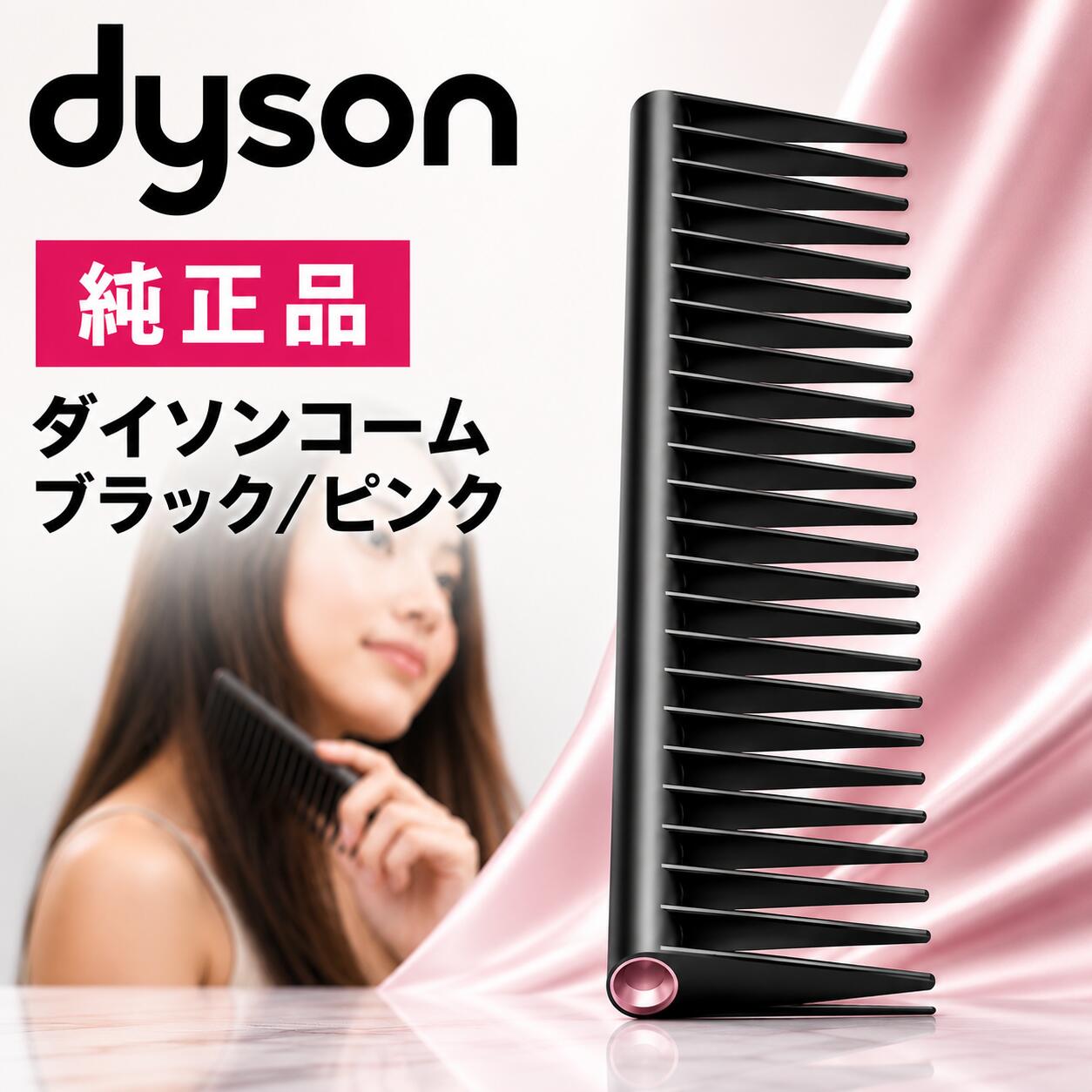 商品情報商品説明幅広で、摩擦を軽減しながら簡単に髪をとかすことができます。濡れた髪にも、乾いた髪にもお使いいただけます。互換性Dyson Supersonic・Dyson Supersonic ヘアドライヤー ニッケル／コッパー (HD08 BNBC)Dyson Supersonic Ionic・Dyson Supersonic ヘアドライヤー ダークブルー／コッパー (HD08 ULF DBBC EX)Dyson Supersonic Nural Shineヘアドライヤー・Dyson Supersonic Nural Shineヘアドライヤー シャンパンロゼ (HD16 AS)Dyson Supersonic Travelヘアドライヤー・Dyson Supersonic Travelヘアドライヤー セラミックピンク (HD19 VLP)検索キーワードDyson ダイソン 純正品 コーム ブラック ピンク ヘアケア 摩擦軽減　幅広