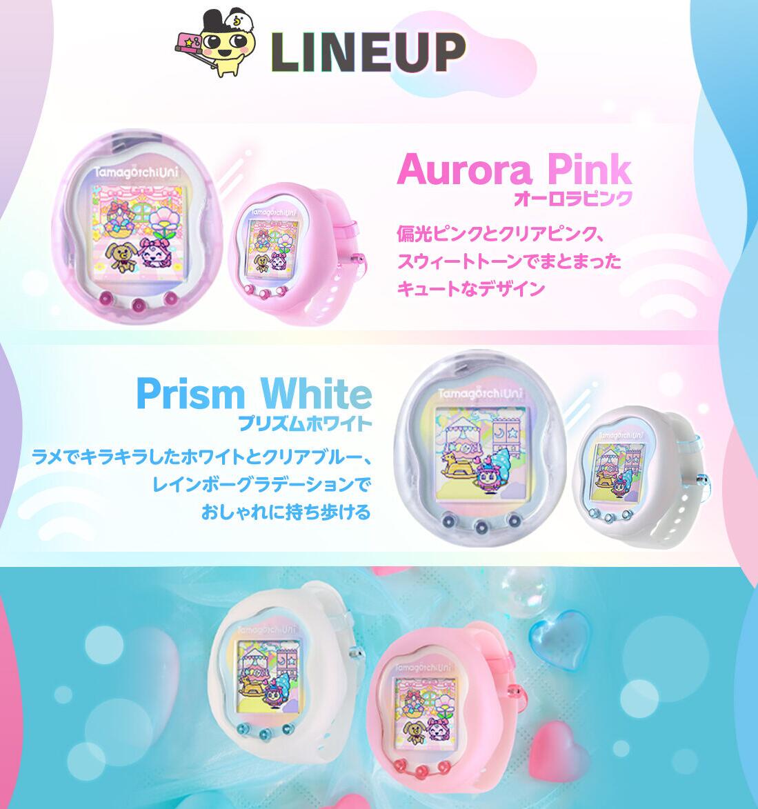 5月発送予定 バンダイ たまごっち Tamagotchi Uni BANDAI オーロラピンク プリズムホワイト Wi-Fi 日本おもちゃ大賞 女の子 男の子 女の子のおもちゃ たまごっちuni 誕生日プレゼント たまバース 最新カラー たまごっちユニ プレバン限定 予約 3