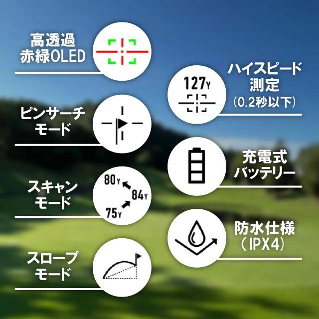 グリーンオン GL04c レーザーキャディー GreenOn LASER CADDIE GREEN ON ゴルフ レーザー距離計 レーザー 距離計 距離 高低差 ラウンド 距離計測器 高透過 赤緑 2カラー 軽量 コンパクト IPX4 防水 2