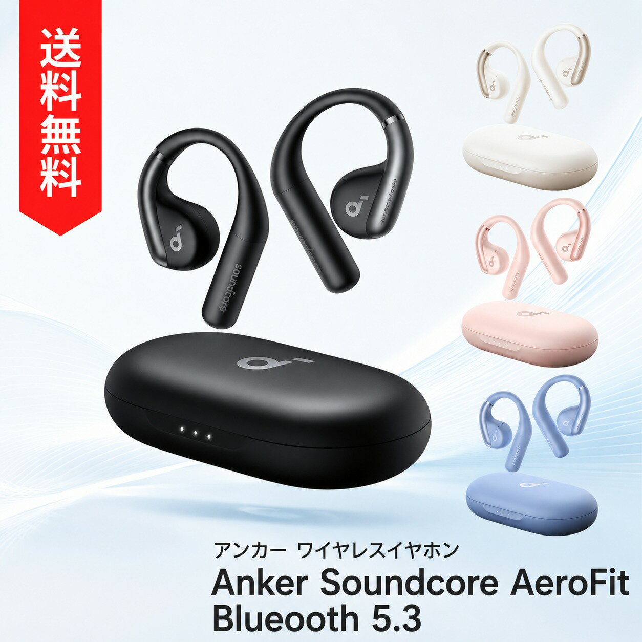 楽天市場】Anker Soundcore AeroFitの通販