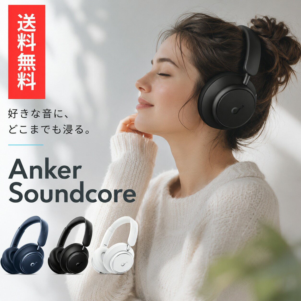 楽天市場】Anker Soundcore Space Q45 ヘッドホンの通販