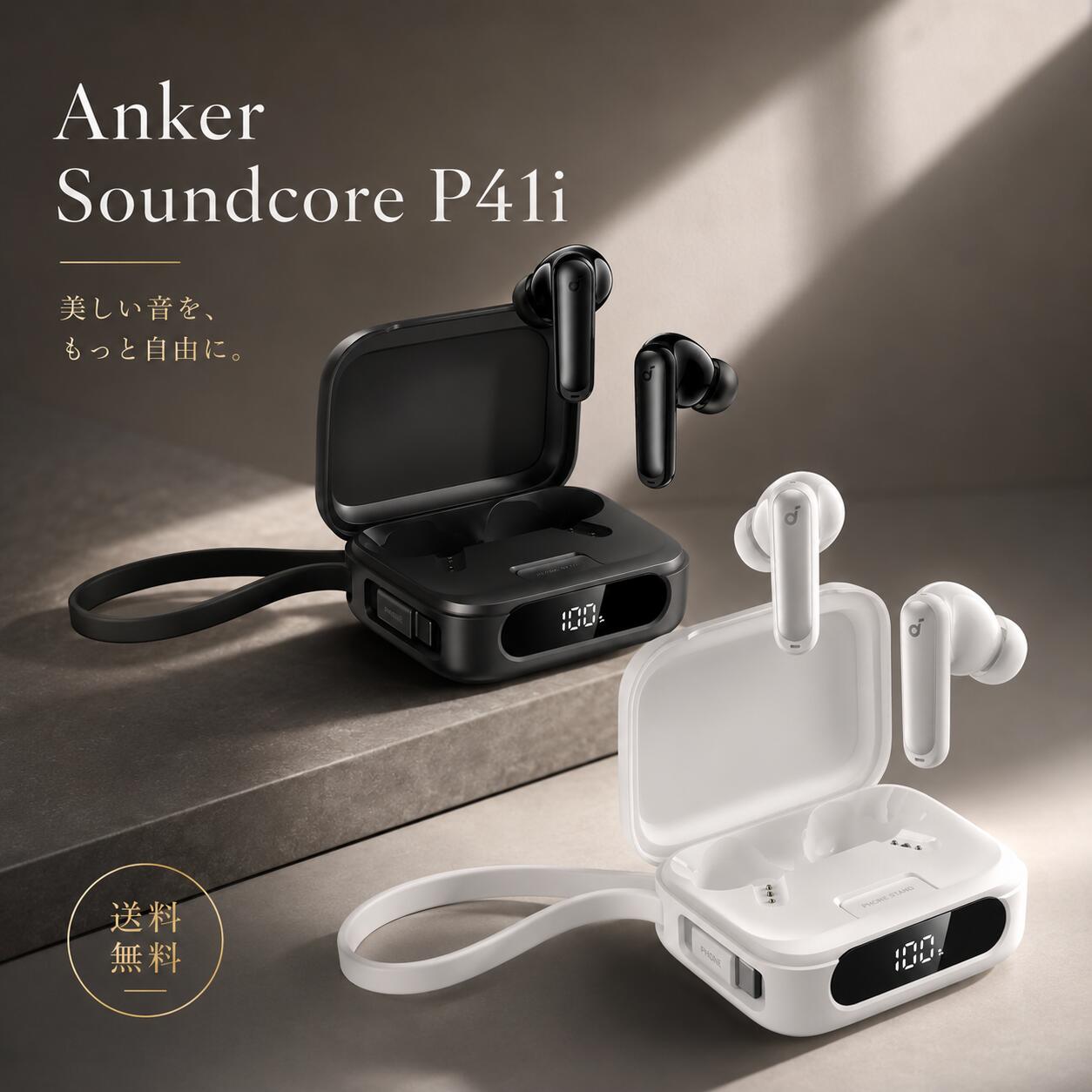 アンカー Anker Soundcore P41i Bluetooth 5.3 モバイルバッテリー搭載 完全ワイヤレスイヤホン ウルトラノイズキャンセリング 2.0 マルチポイント接続 最大192時間再生 PSE技術基準適合 ブラック ホワイト