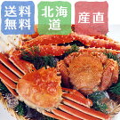 蟹3種