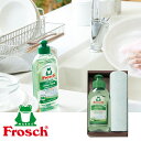 フロッシュ キッチン洗剤ギフト(C1281-014)(FRS-005B) クロス：ポリエステル80%・ナイロン20% 食器用洗剤（アロエヴェラ）（オーストリア）（100ml）・マイクロファイバークロス（中国）（25×25cm）×各1の商品画像