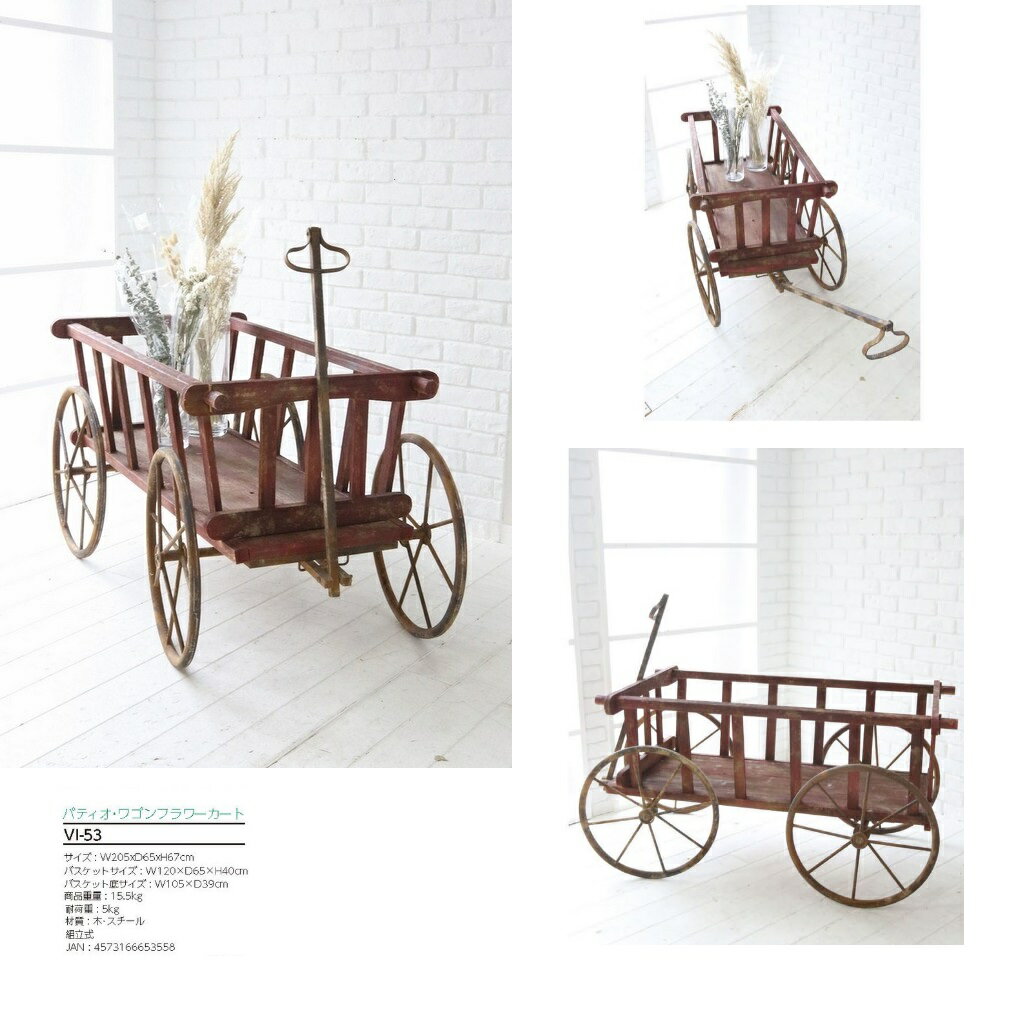 送料無料【パティオ・ワゴンフラワーカート】 ガーデニング ガーデン おしゃれ 置物 　コベントガーデン おうち時間 大人かわいい雑貨 COVENT GARD