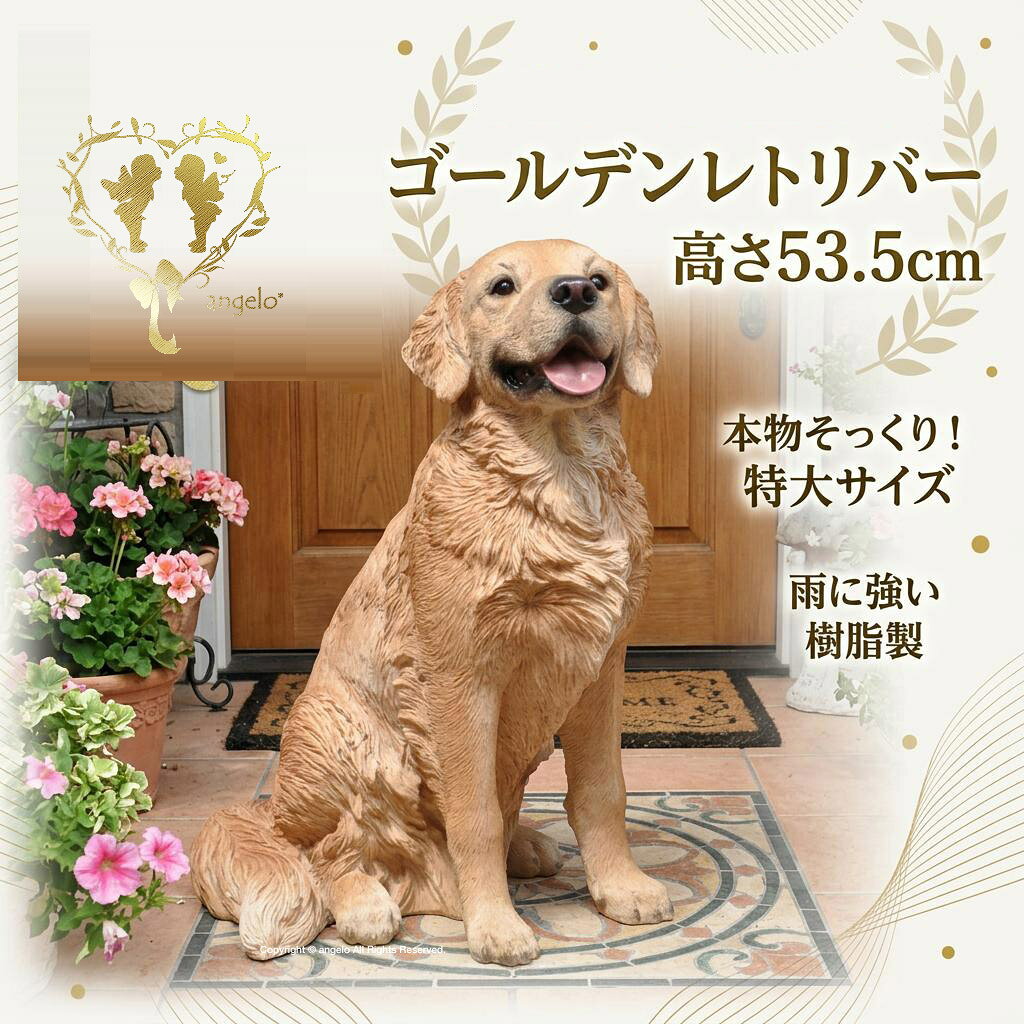 楽天市場】ゴールデンレトリバー 置物の通販