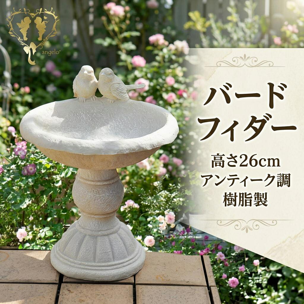 野草の葉型水鉢・向鉢・蹲・オブジェ・庭石・ガーデニング・バードバス・石鉢 楽天市場】バードバス ガーデニングの通販